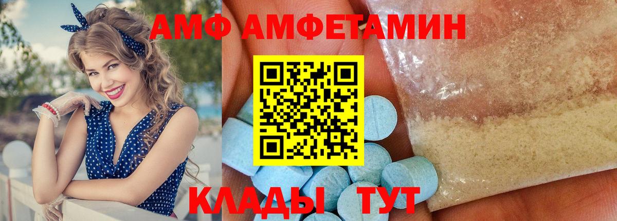 АМФЕТАМИН Premium  Вход с VPN  Амфетамин  Алексин 