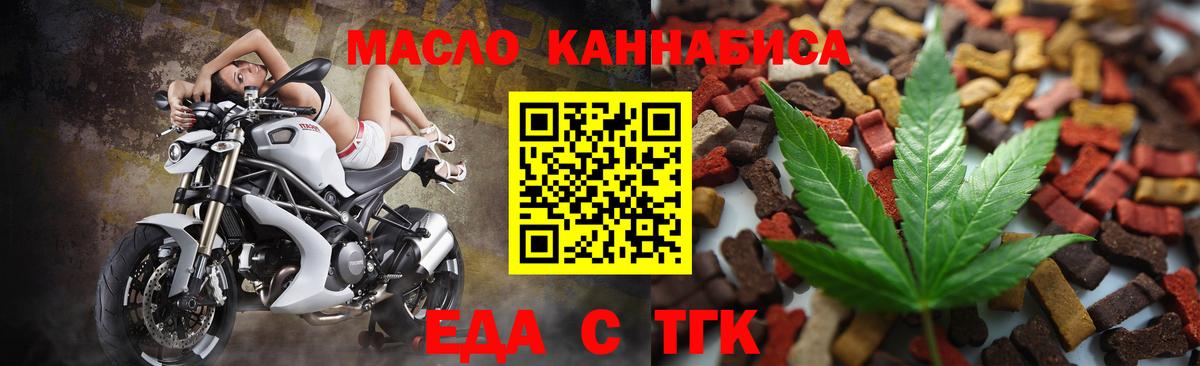 Cannafood марихуана Алексин
