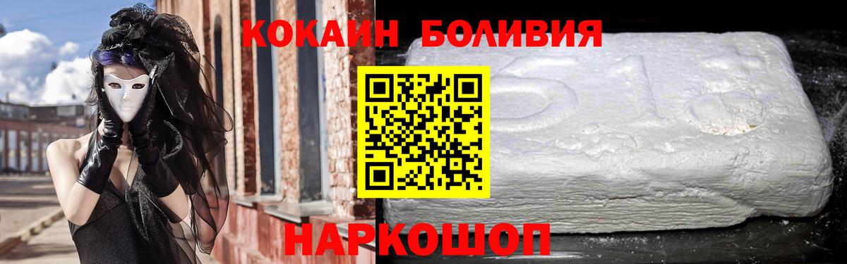 Cocaine Боливия  Вход с VPN  КОКАИН Columbia  Алексин 