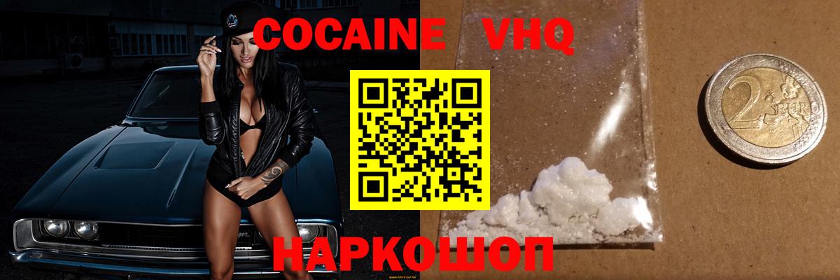 COCAIN Columbia Алексин