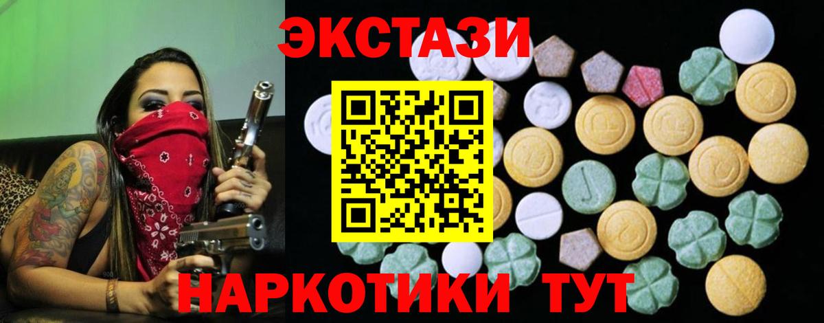 Алексин  Ecstasy  купить наркотик  Ecstasy Philipp Plein  Вход с VPN 