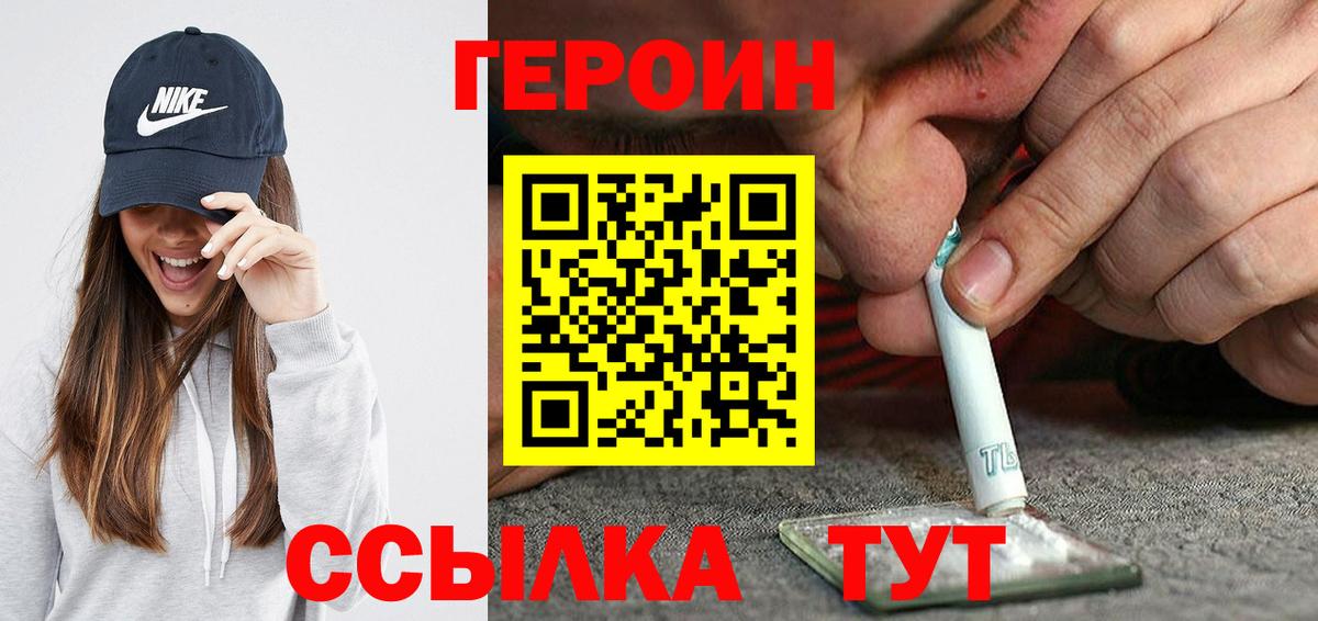 Алексин  Героин  Вход с VPN  ГЕРОИН Афган 