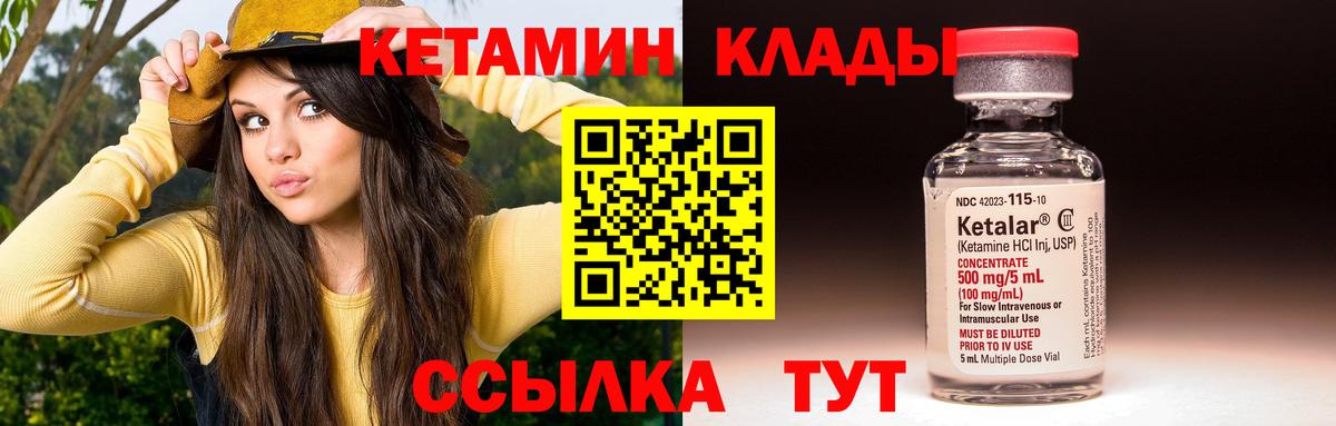 Кетамин VHQ Алексин