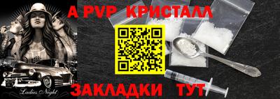 a pvp Абакан