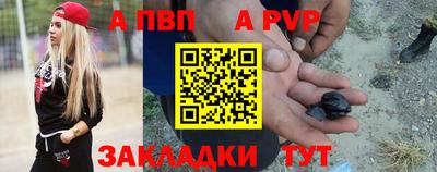 a pvp Абакан