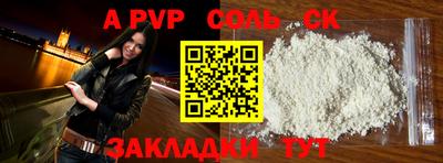 a pvp Абакан
