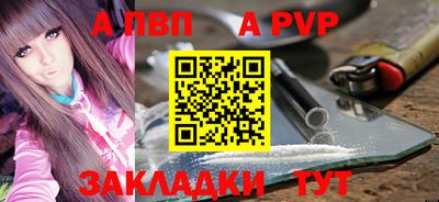 a pvp Абакан