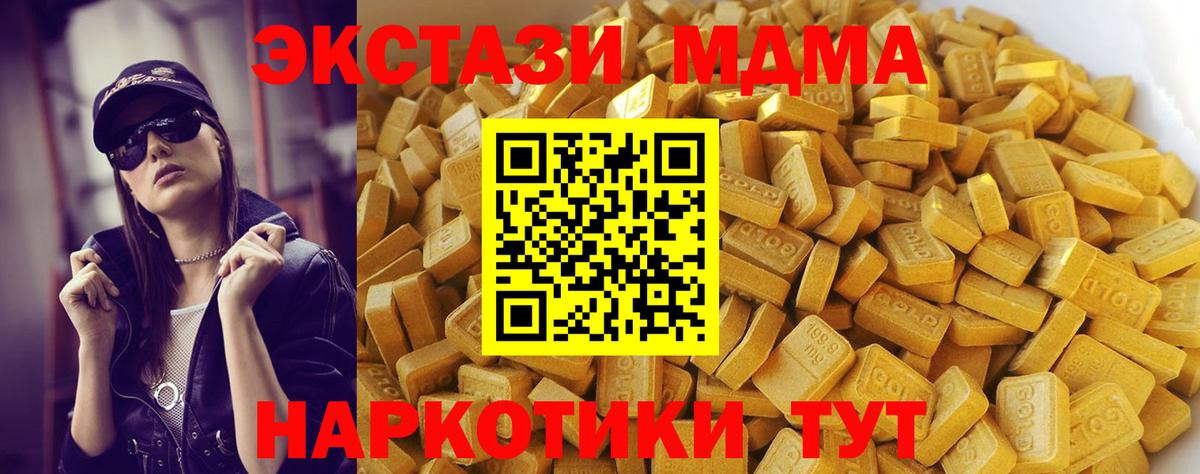 MDMA Molly  Вход с VPN  MDMA Molly  MDMA  Алексин 