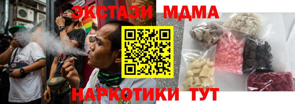 MDMA молли Алексин