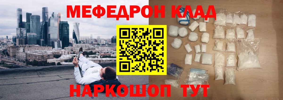 МЕФ  Вход с VPN  Алексин  Мефедрон 4 MMC  МЯУ-МЯУ 