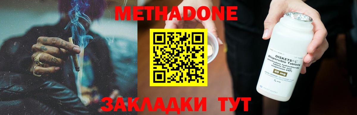 Алексин  Метадон мёд  МЕТАДОН methadone  Вход с VPN 