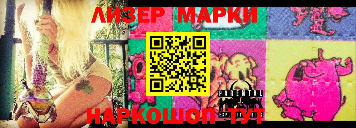 Марки N-bome 1500мкг  Вход с VPN  Алексин 